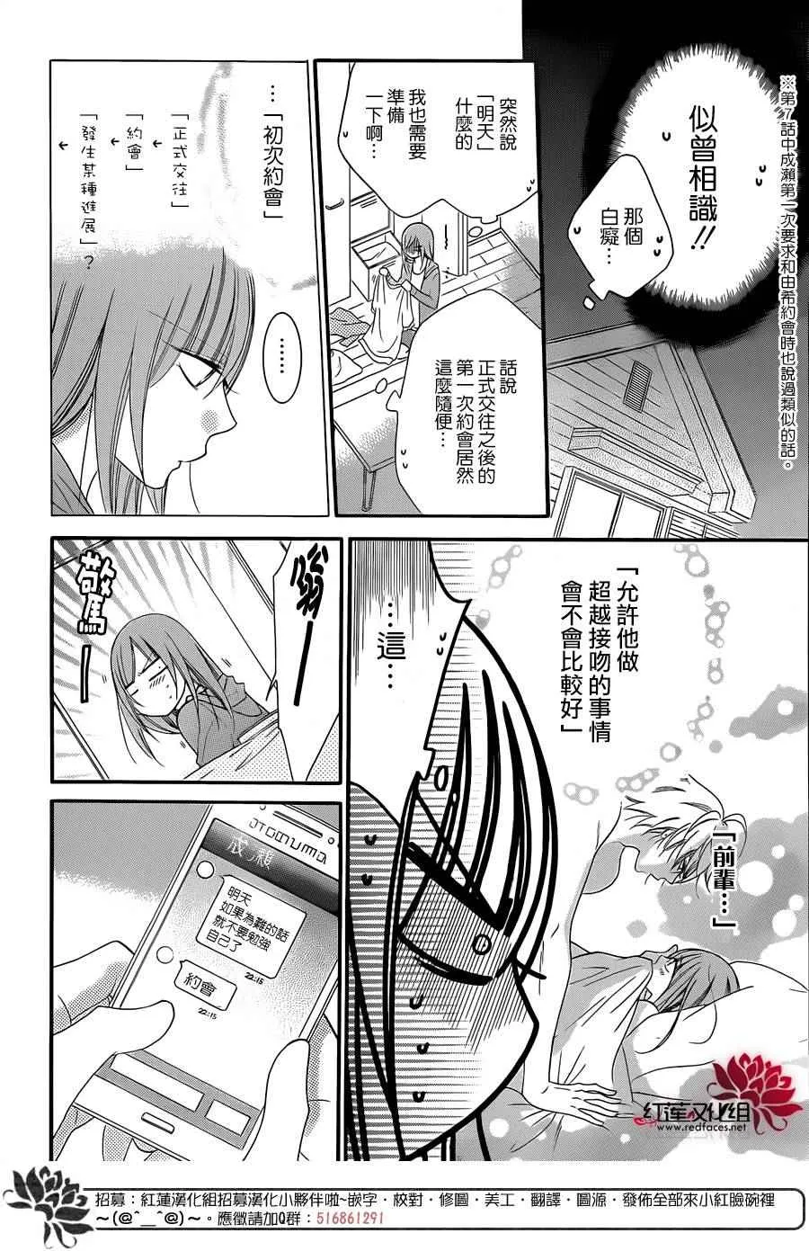 第44话 第8页