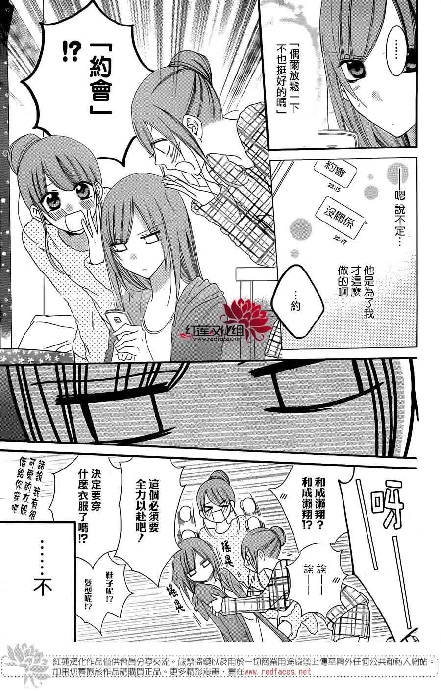 第44话 第9页