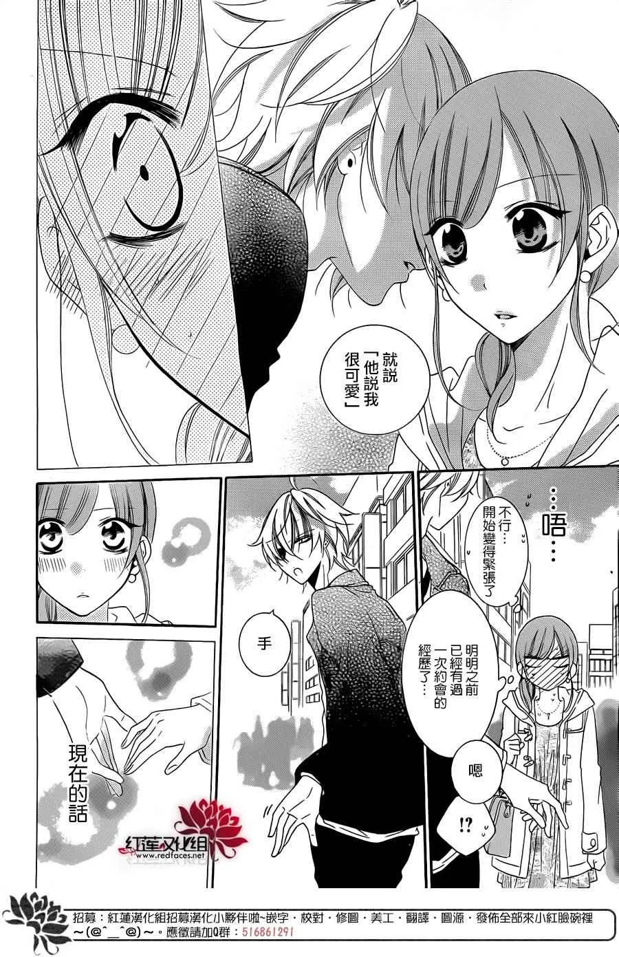 第44话 第12页
