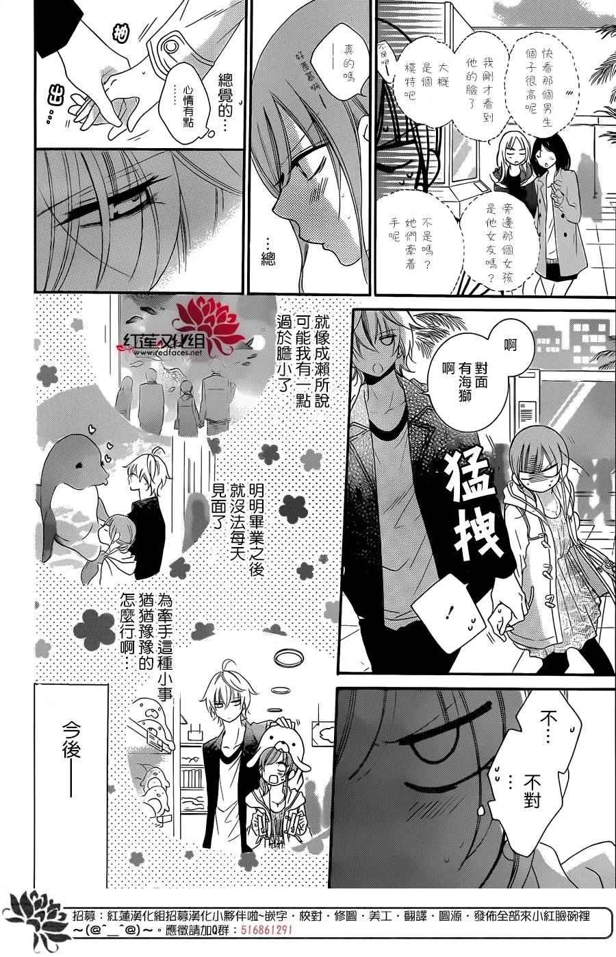 第44话 第14页