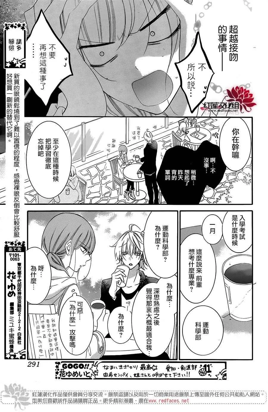 第44话 第15页
