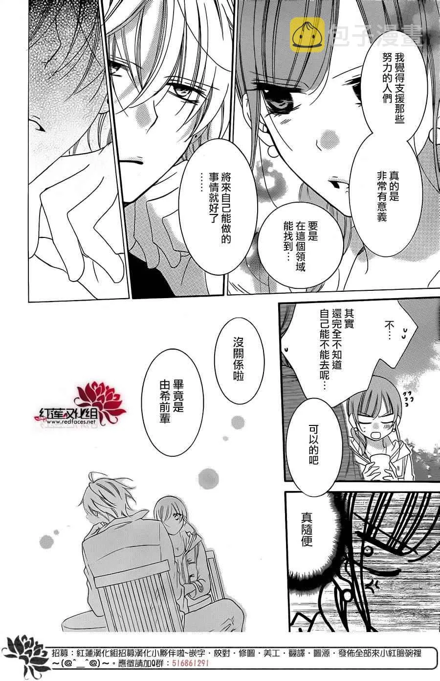 第44话 第16页