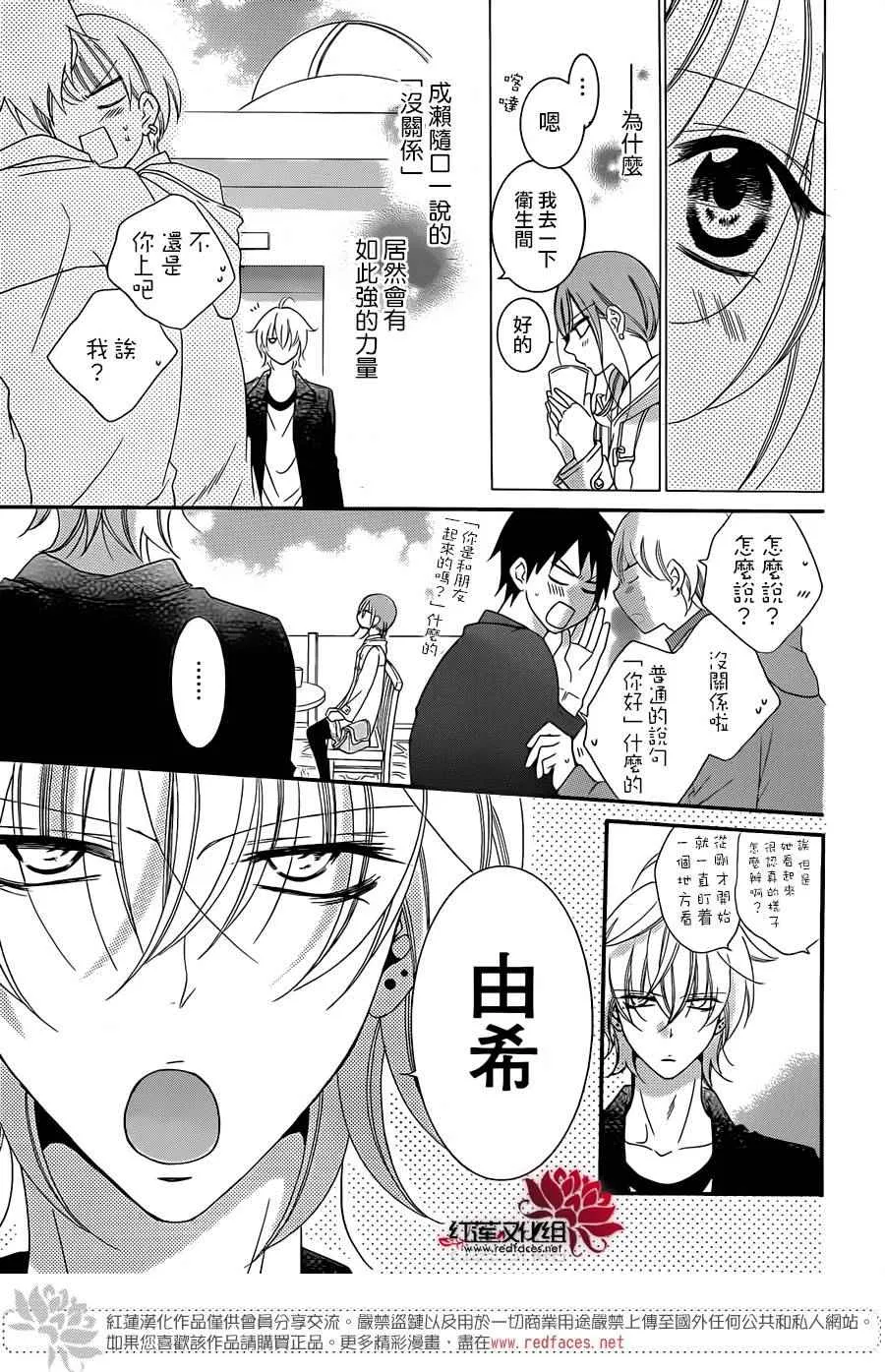 第44话 第17页