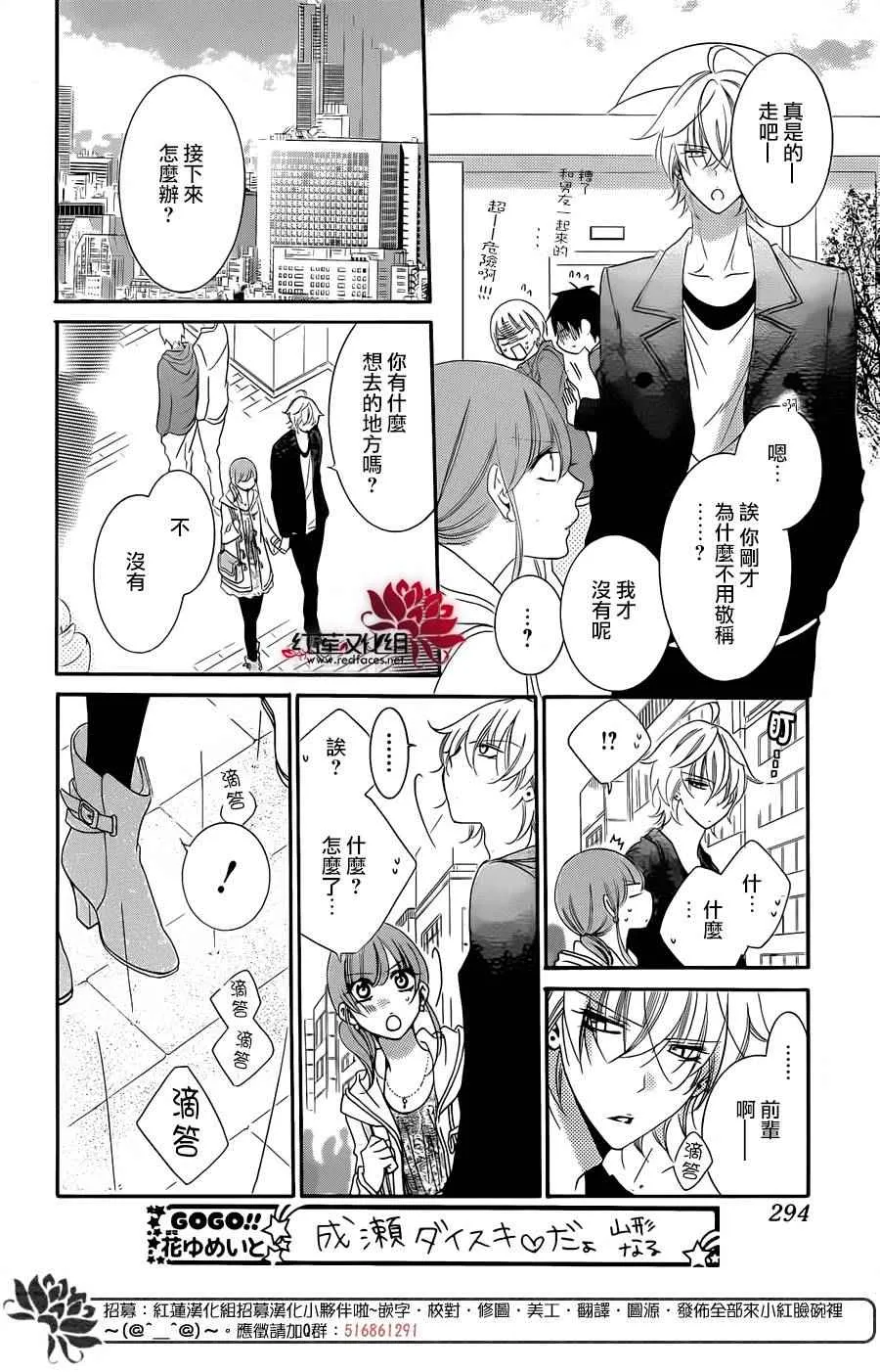 第44话 第18页