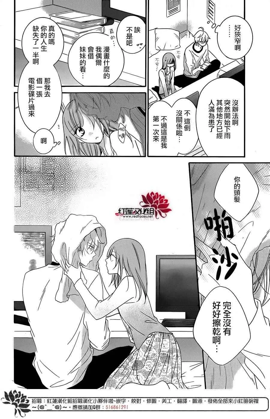 第44话 第20页