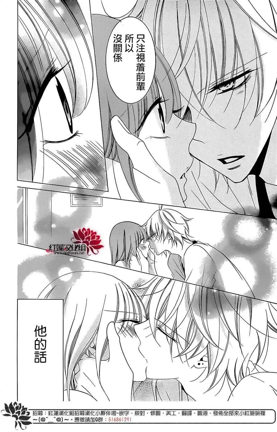第44话 第28页