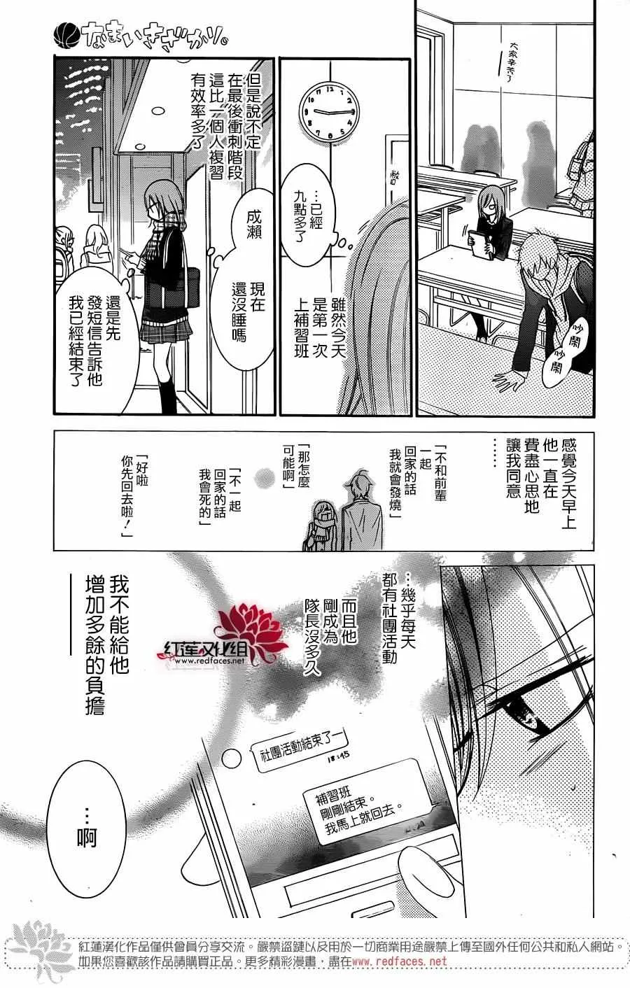 第45话 第12页