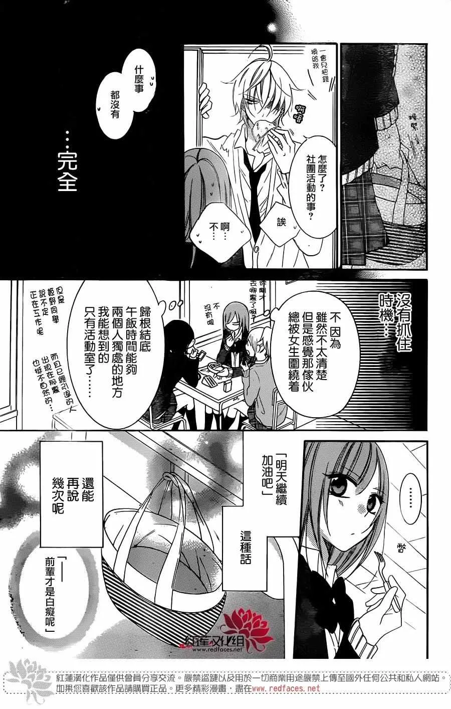 第45话 第20页