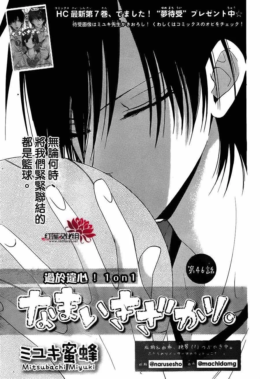 第46话 第1页