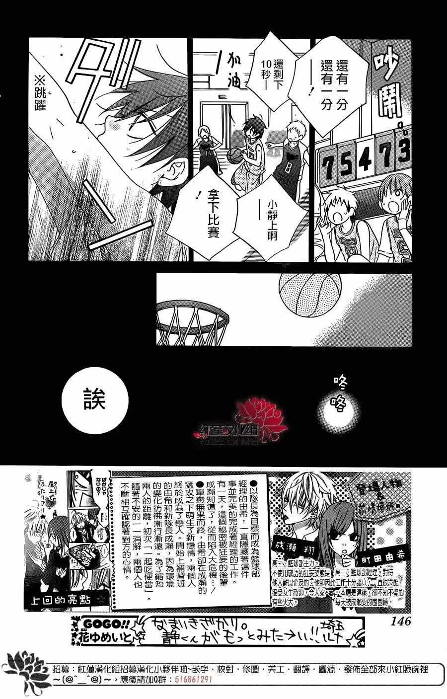 第46话 第2页