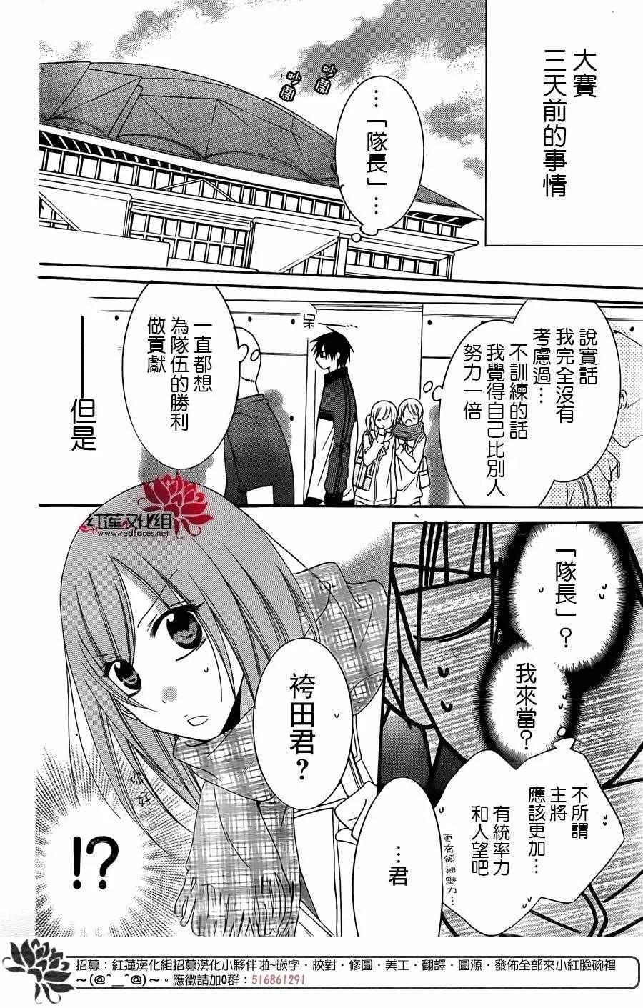 第46话 第4页