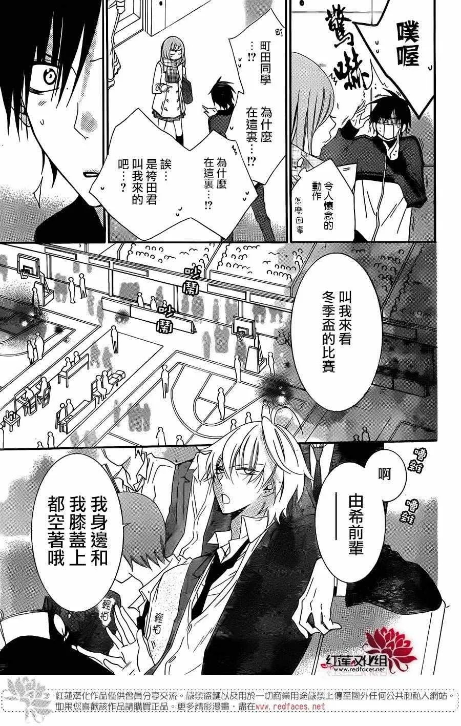 第46话 第5页