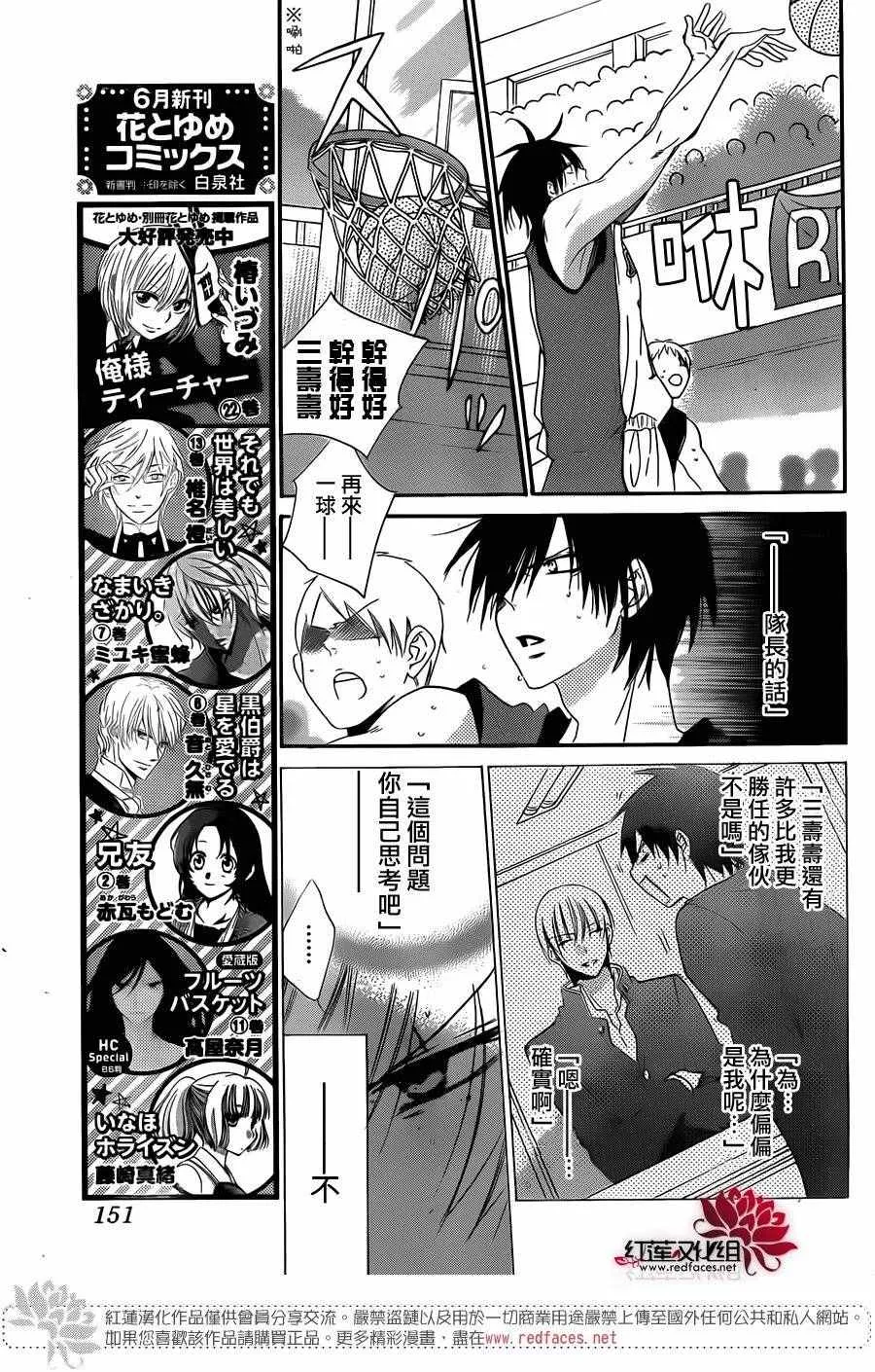 第46话 第7页