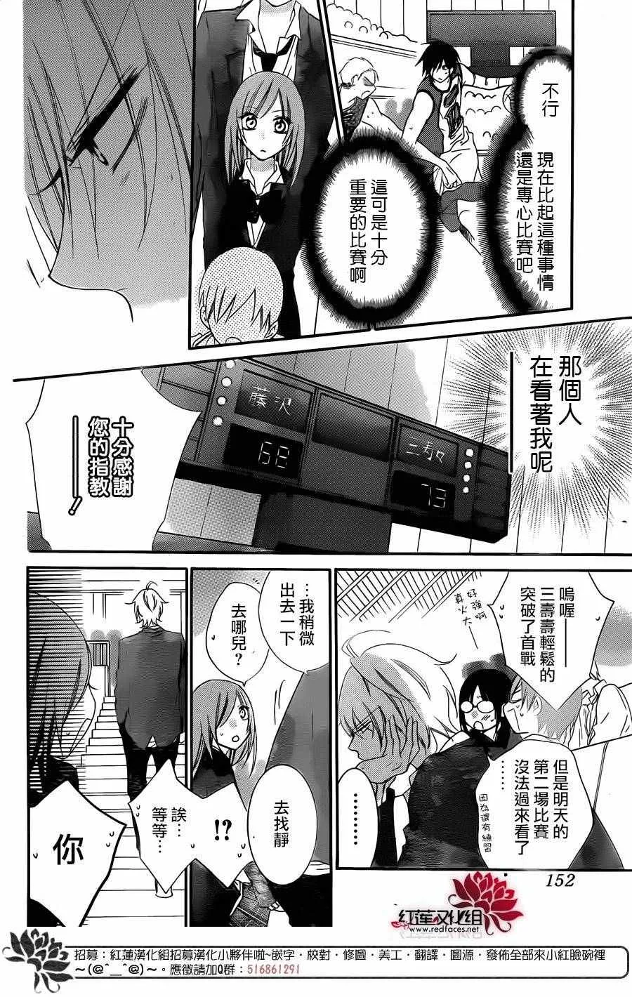 第46话 第8页