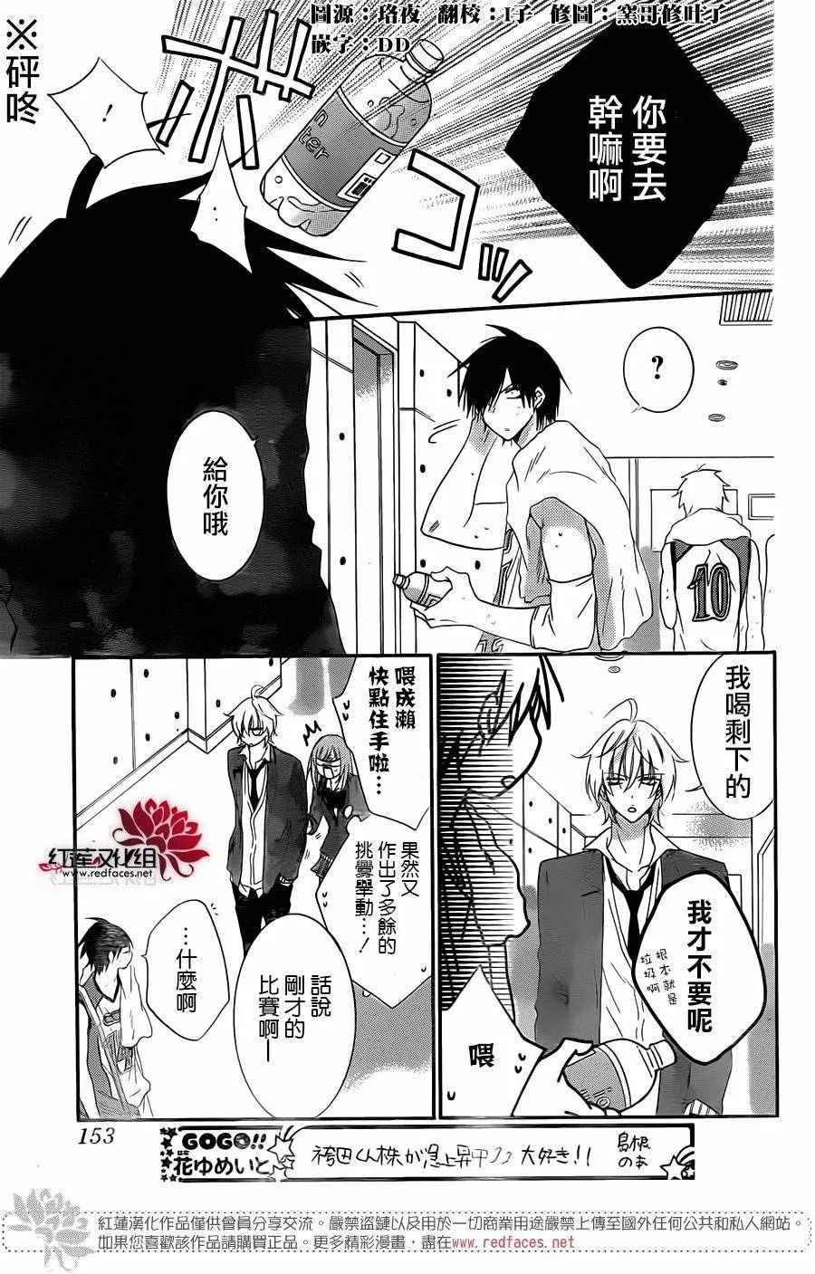 第46话 第9页