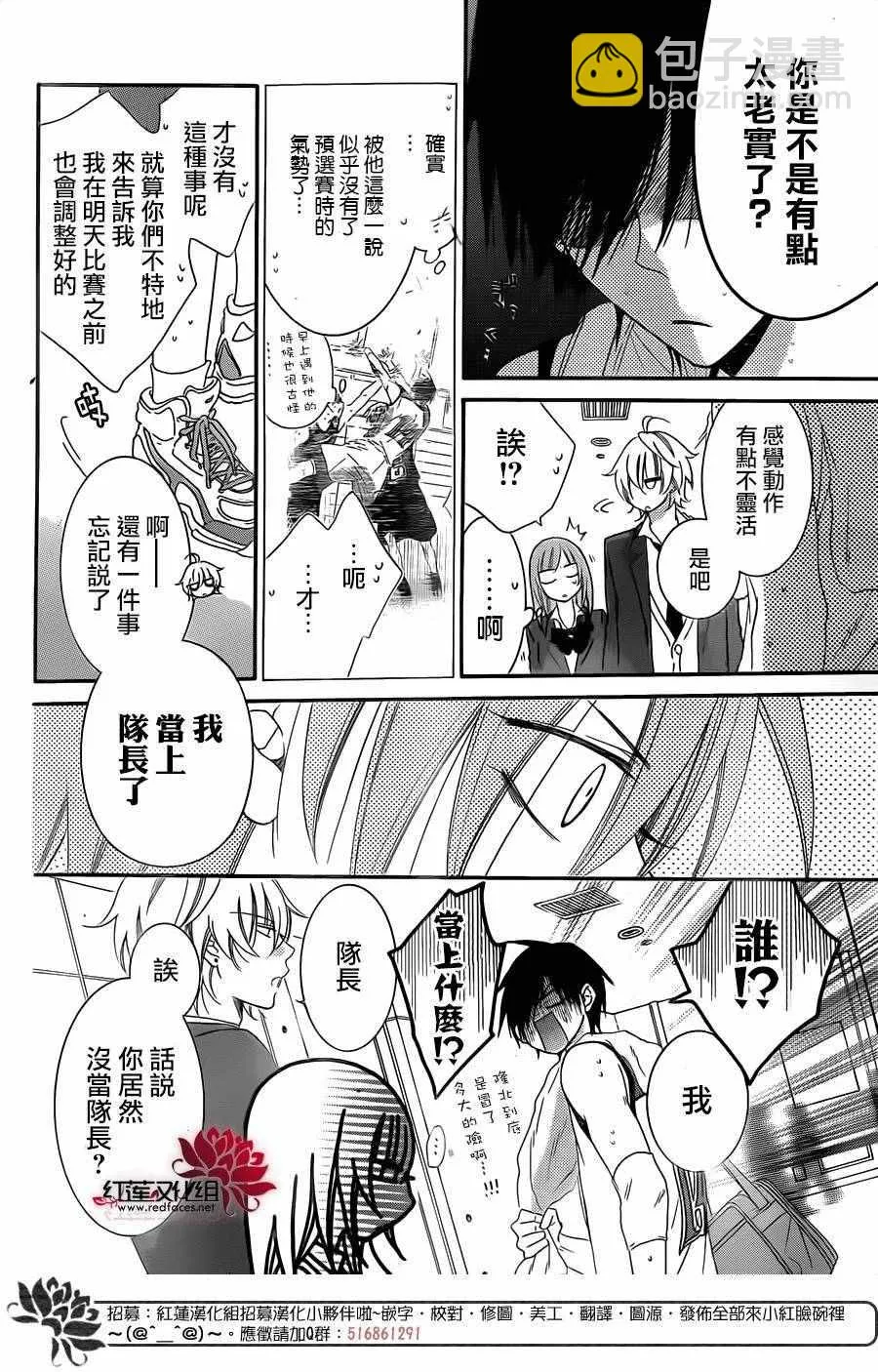 第46话 第10页