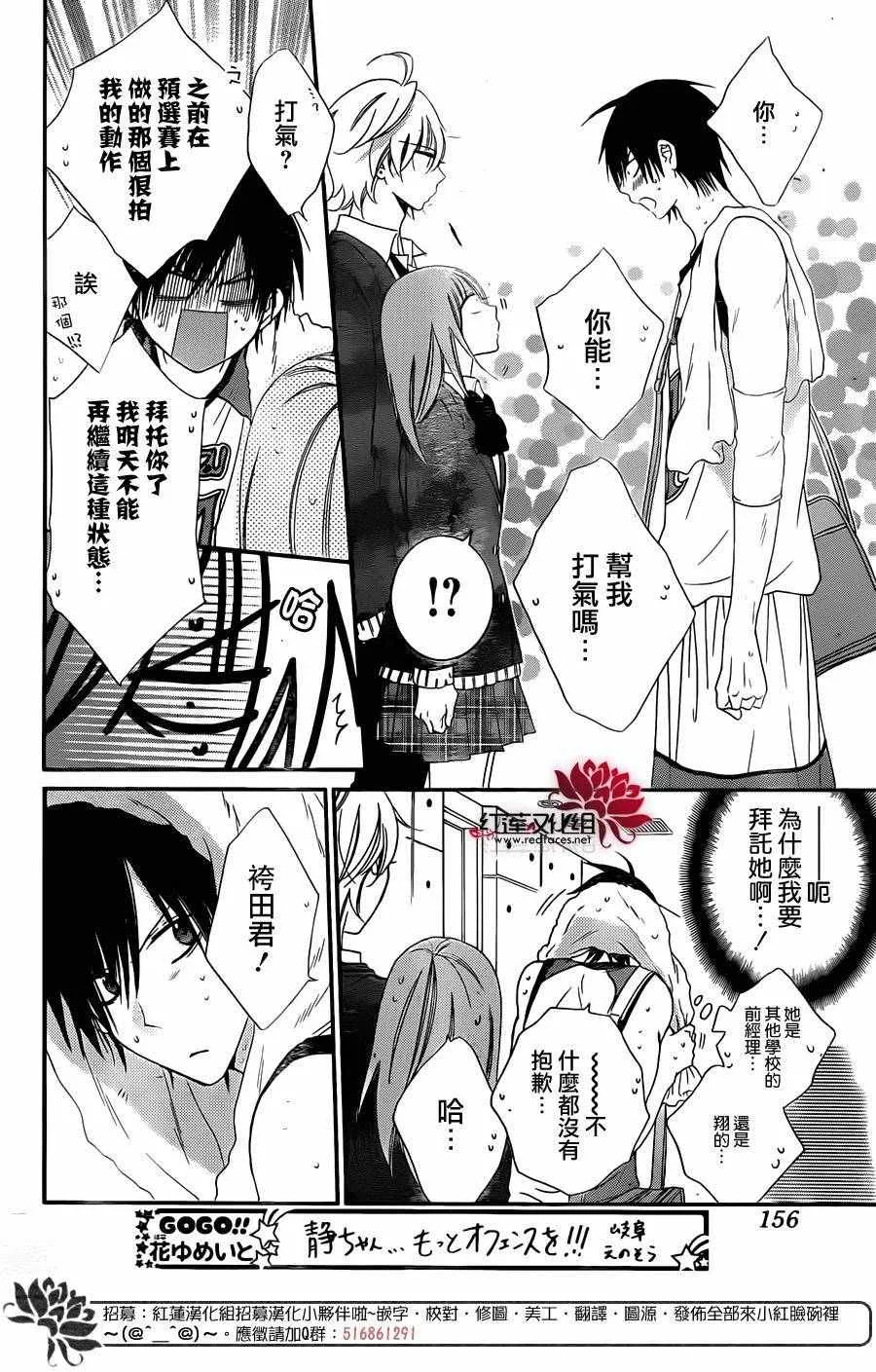 第46话 第12页
