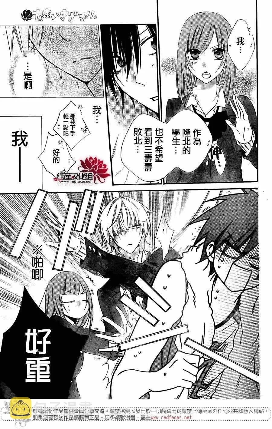 第46话 第13页