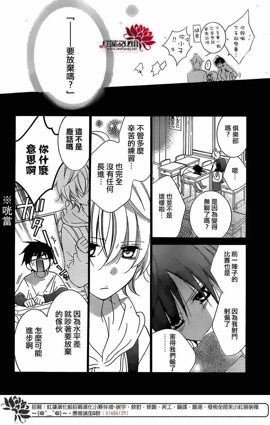 第46话 第14页