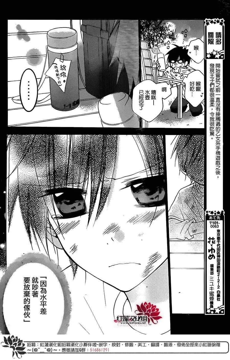 第46话 第16页