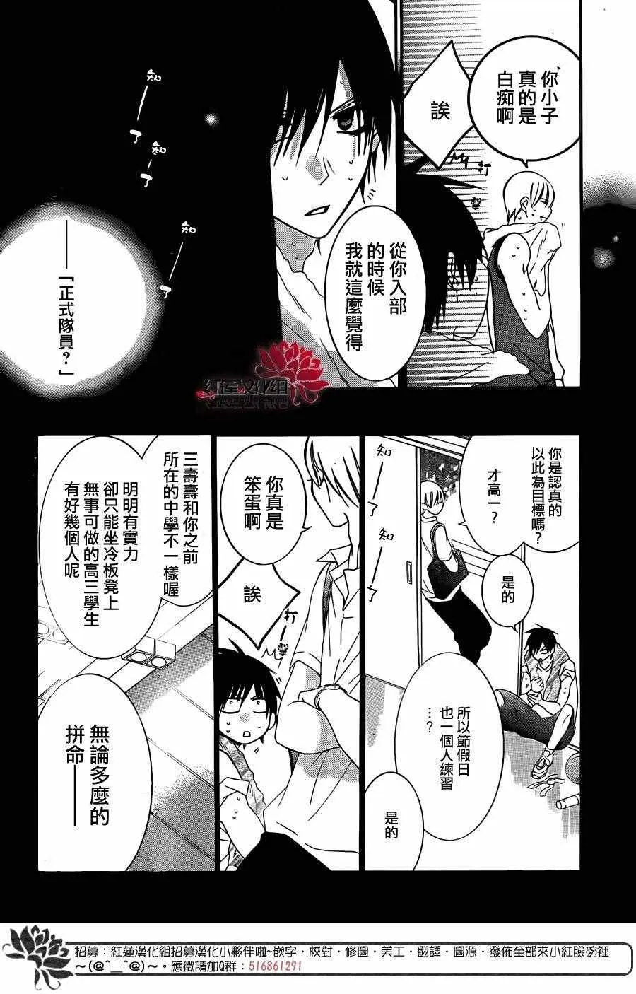 第46话 第20页
