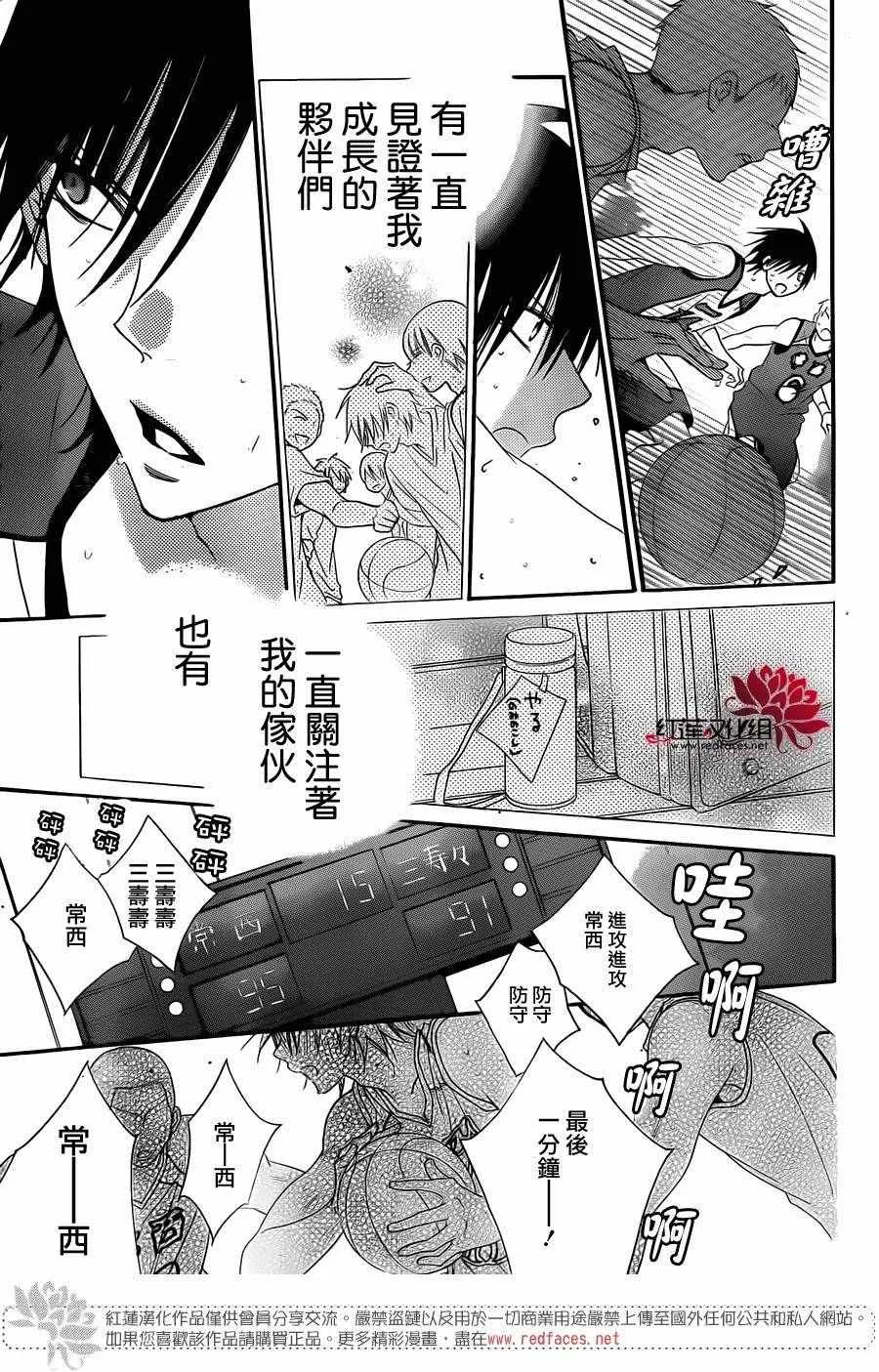 第46话 第23页
