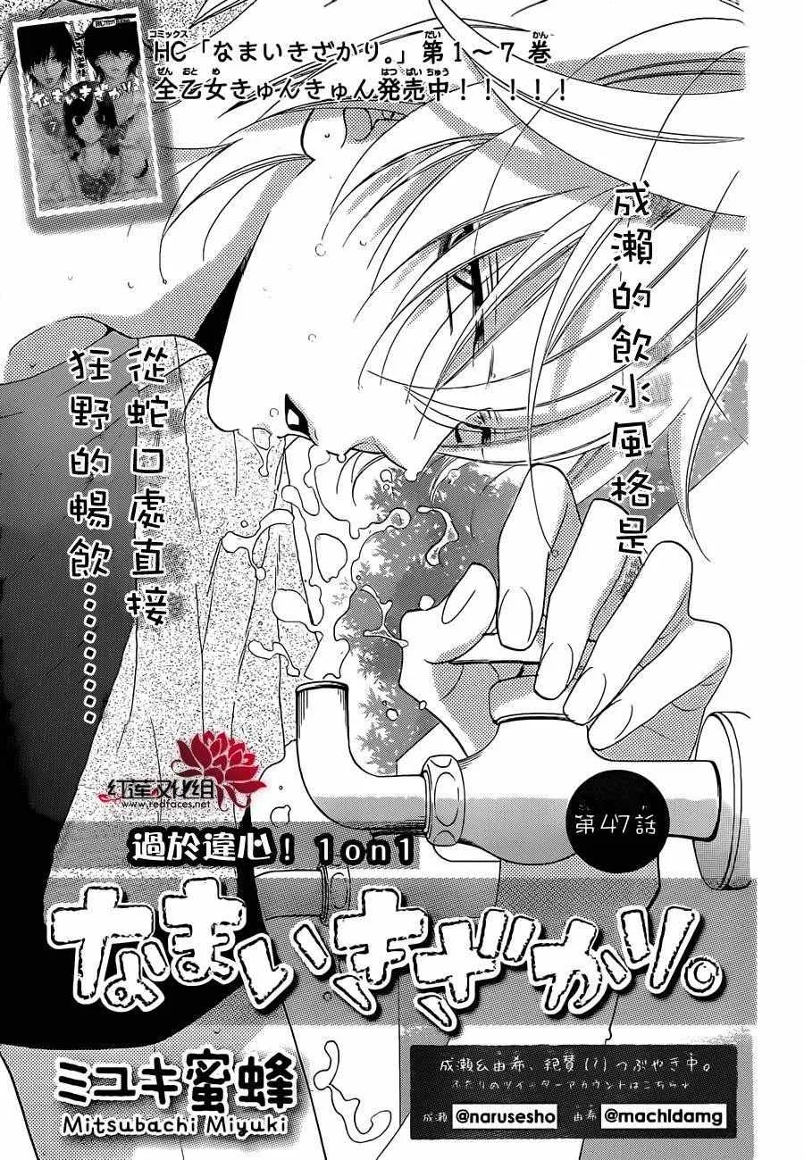 第47话 第2页