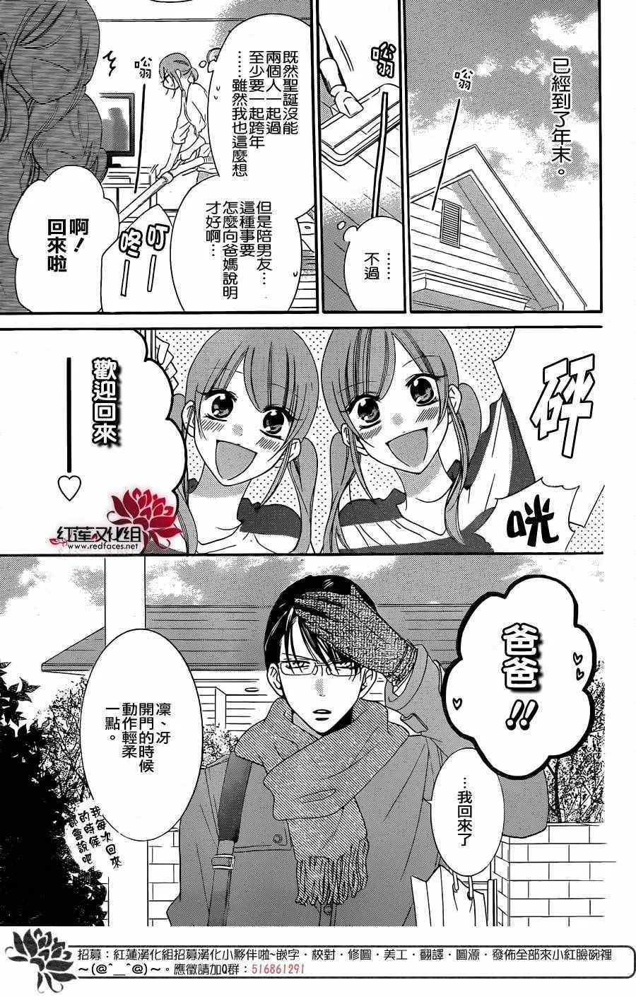 第47话 第4页