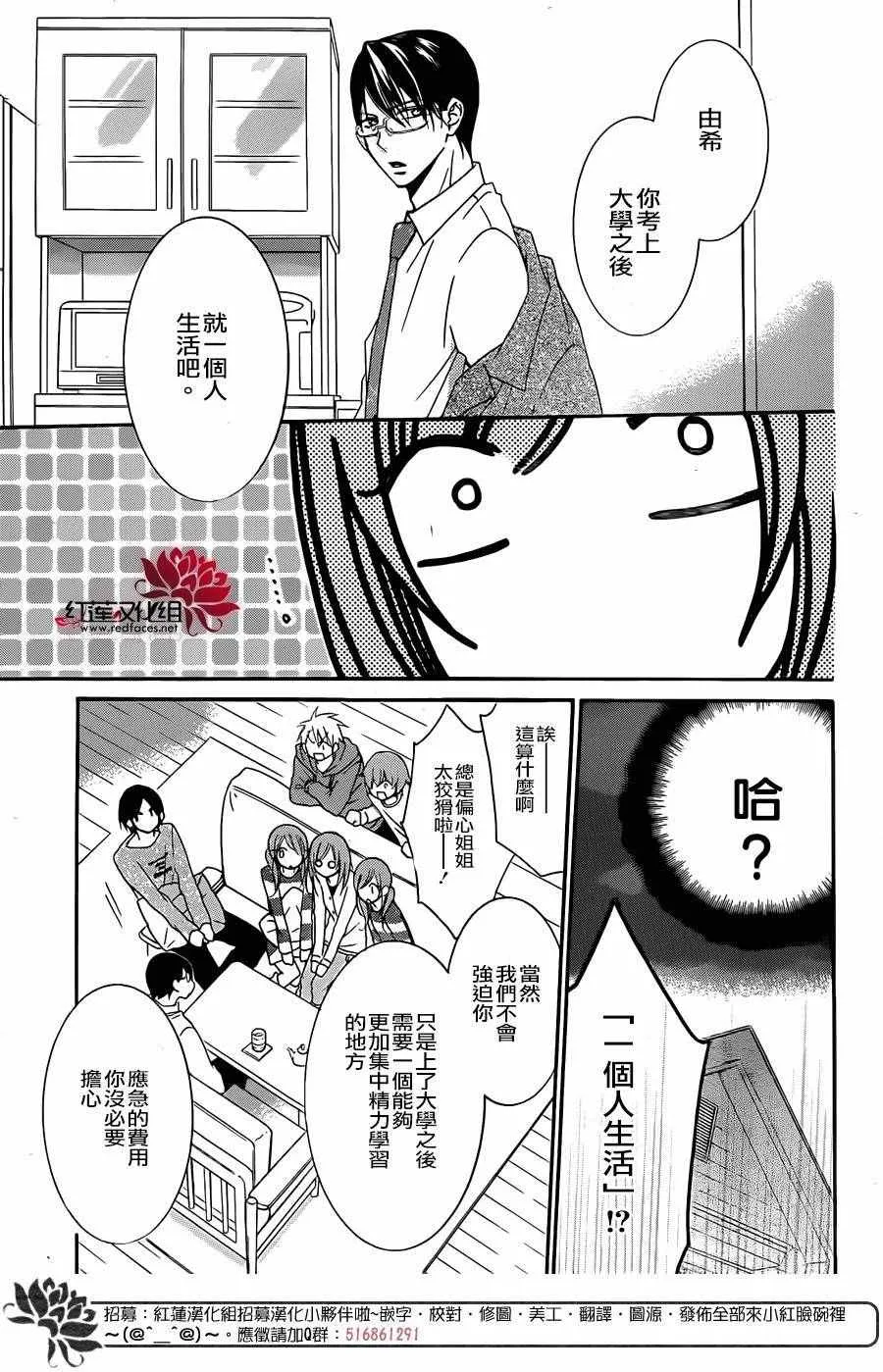 第47话 第6页