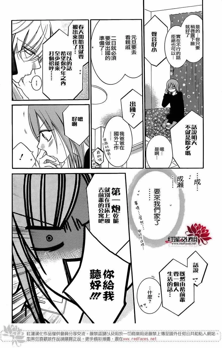 第47话 第9页