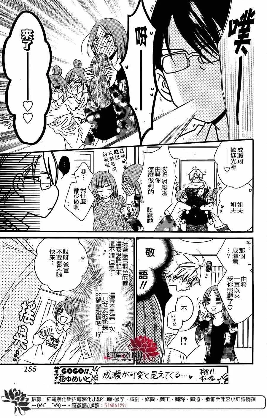 第47话 第12页