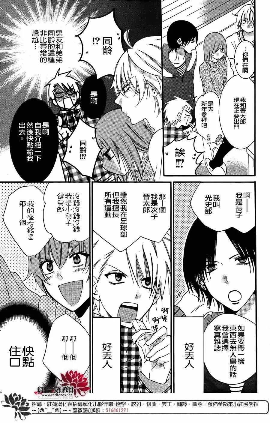 第47话 第14页