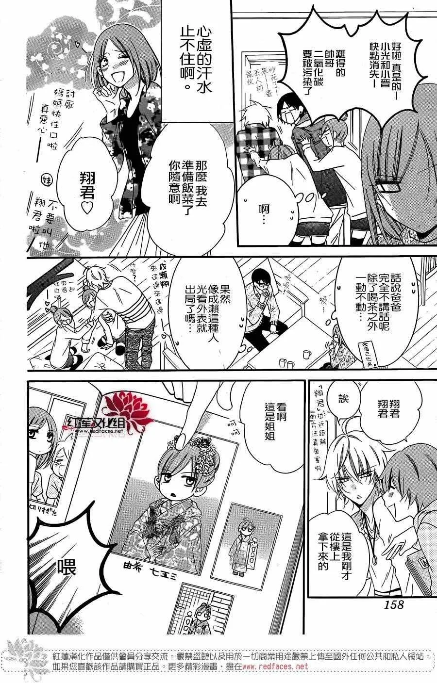 第47话 第15页