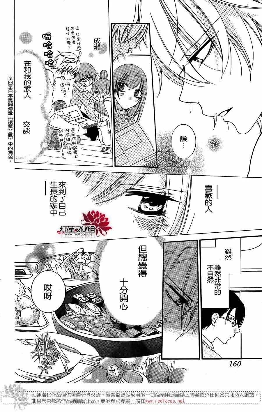 第47话 第17页