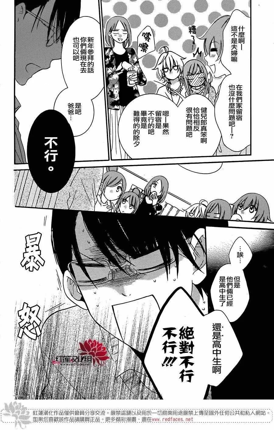 第47话 第19页