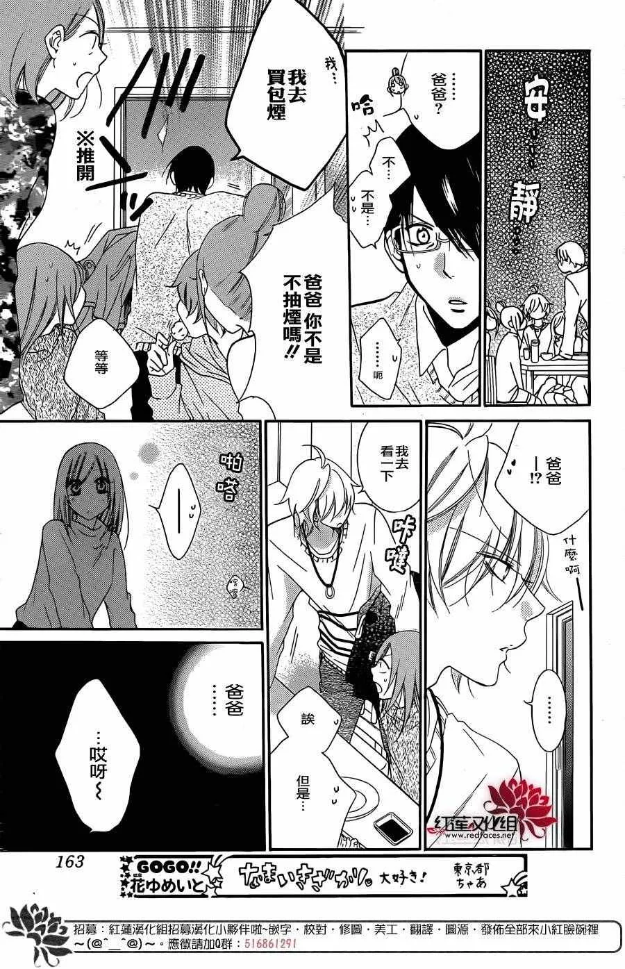 第47话 第20页