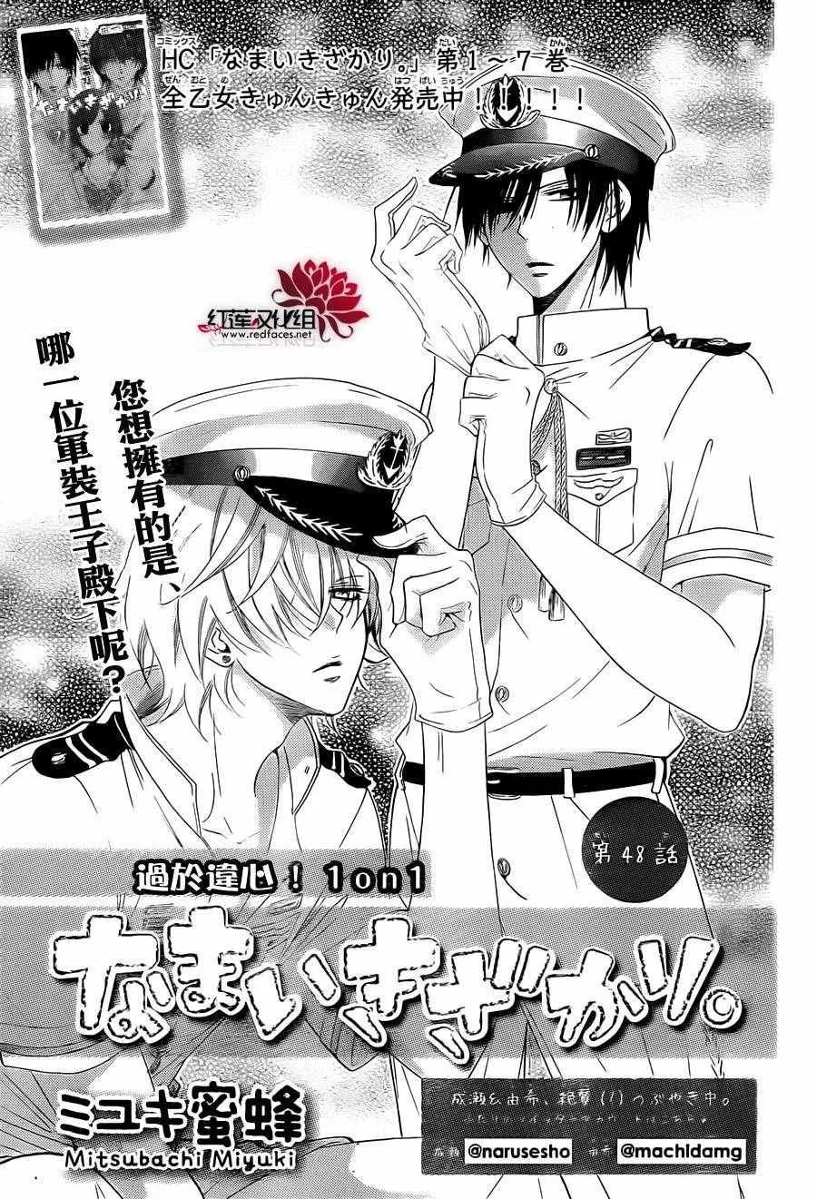 第48话 第1页