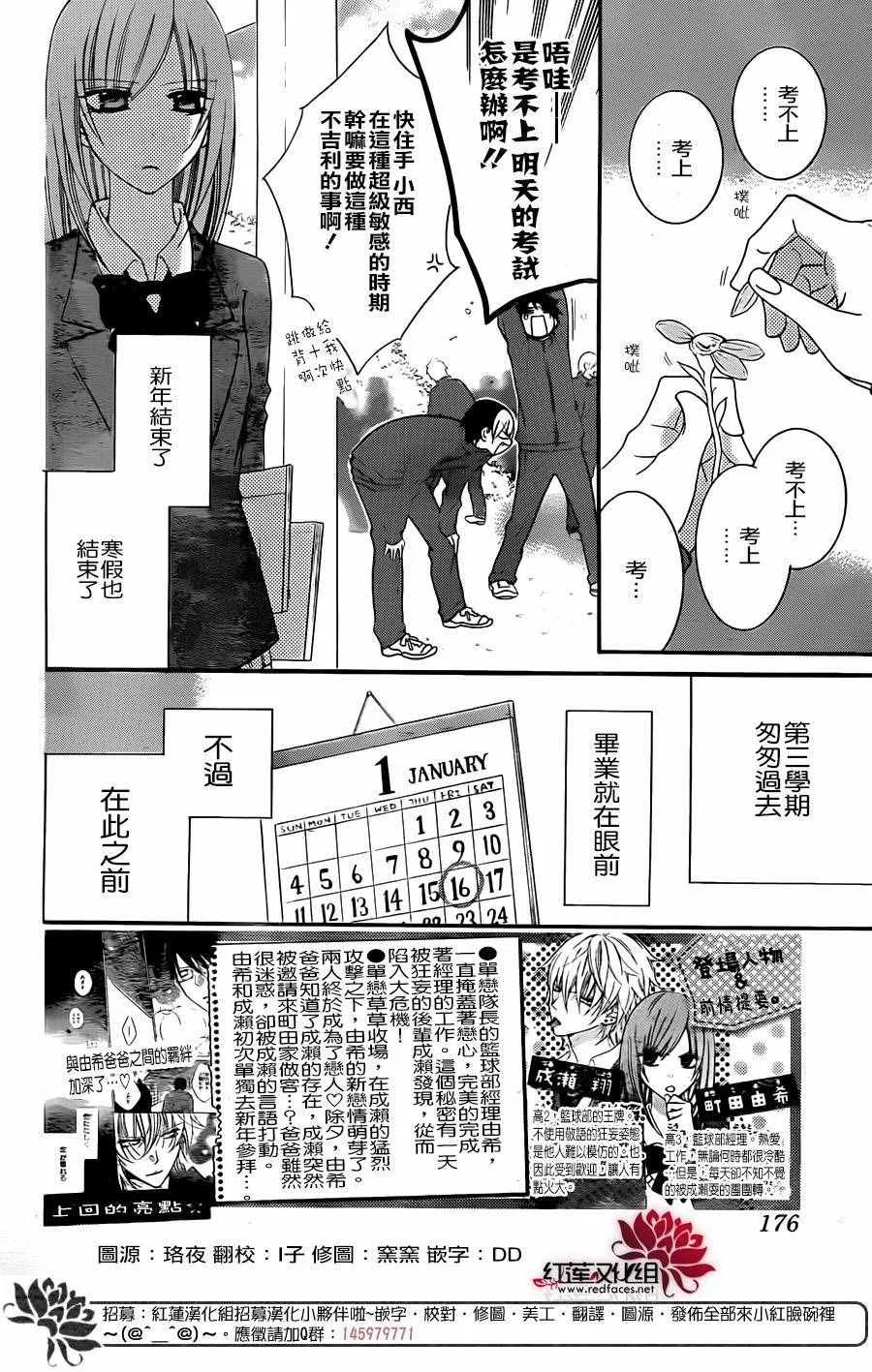 第48话 第2页