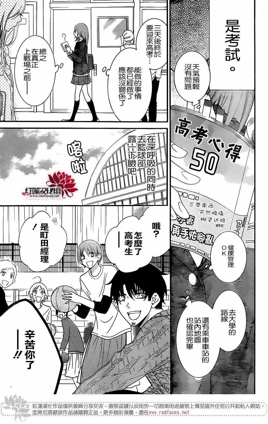 第48话 第3页