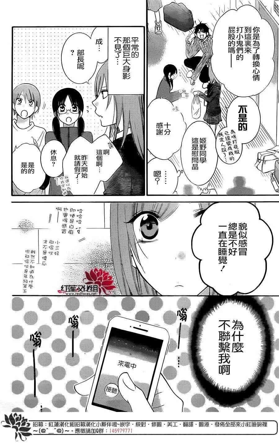 第48话 第4页
