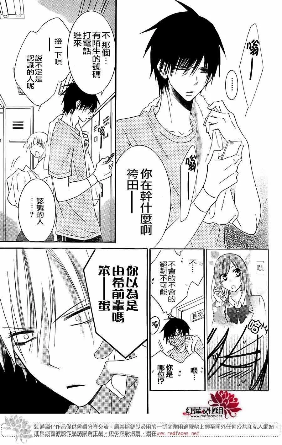 第48话 第5页