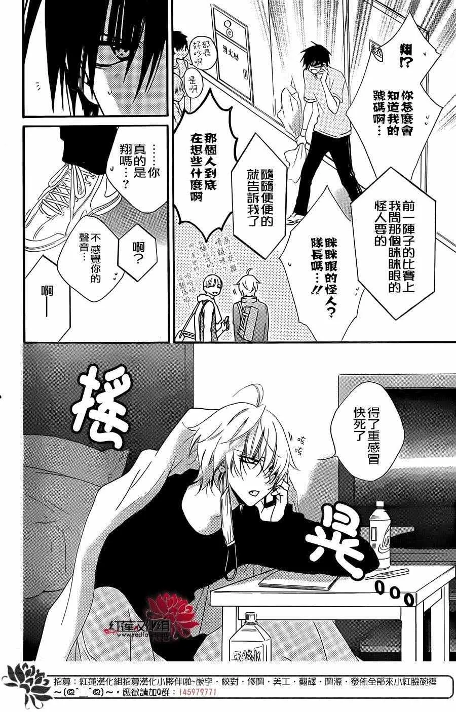 第48话 第6页