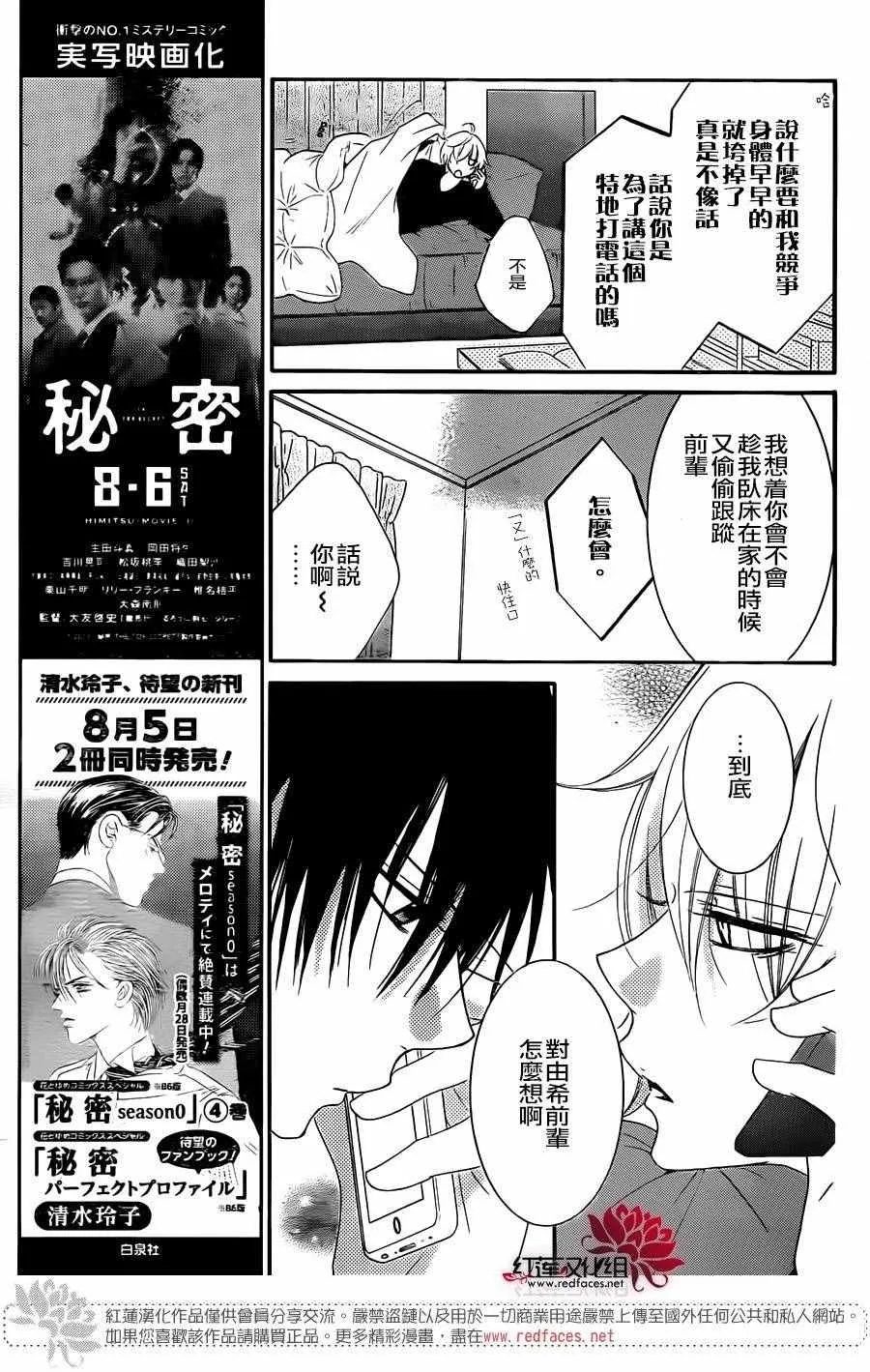 第48话 第7页