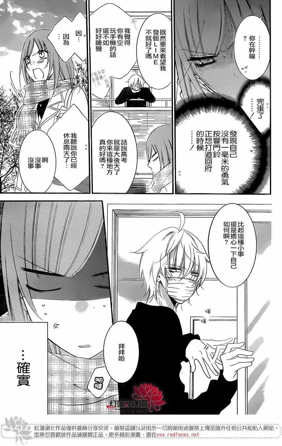 第48话 第9页