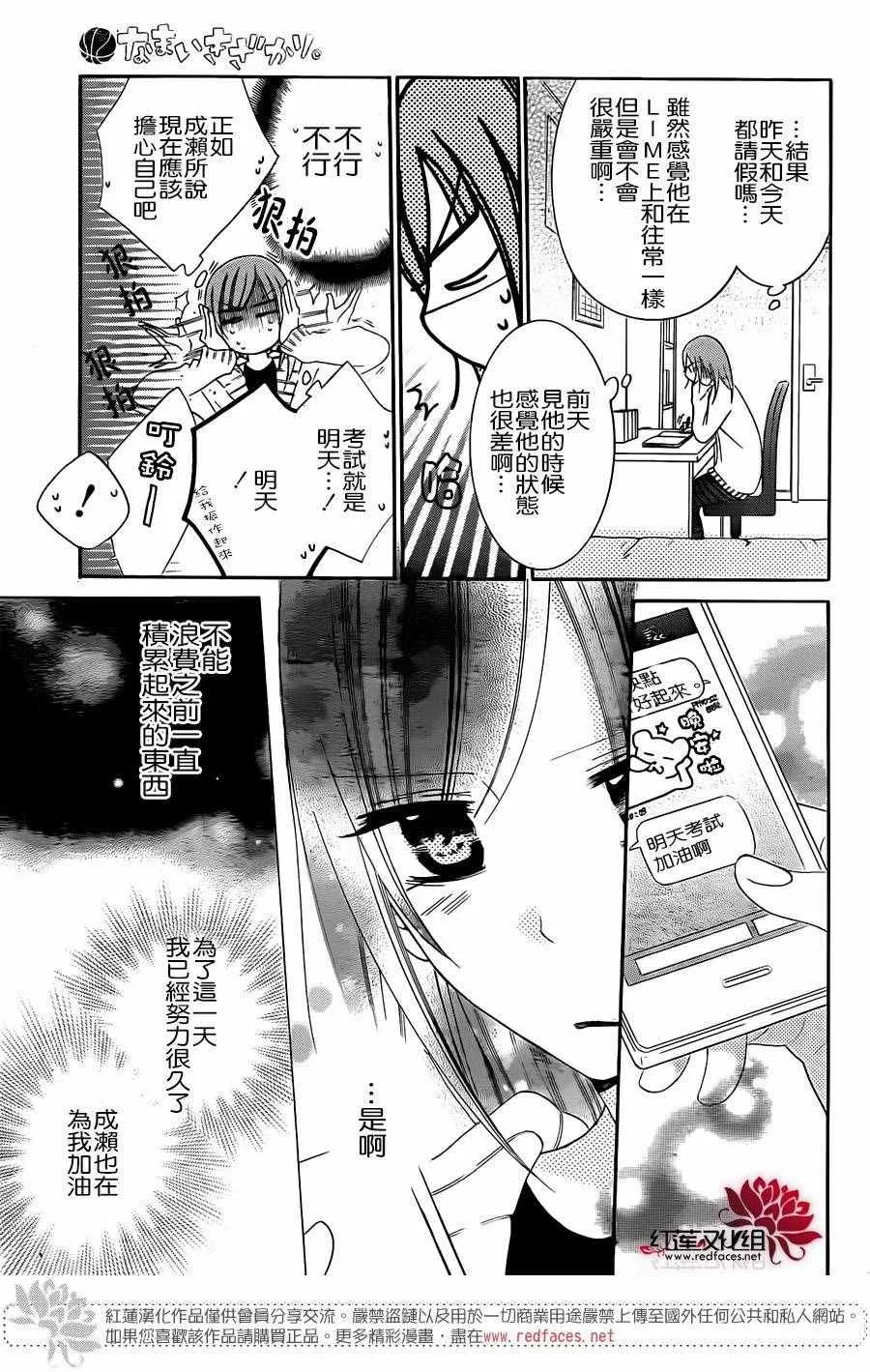 第48话 第11页