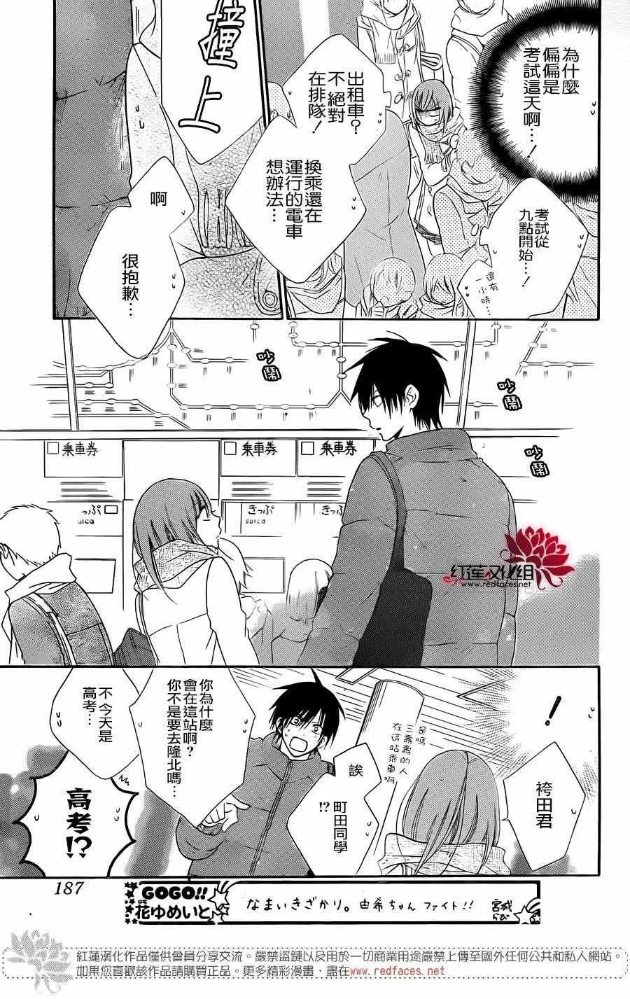 第48话 第13页