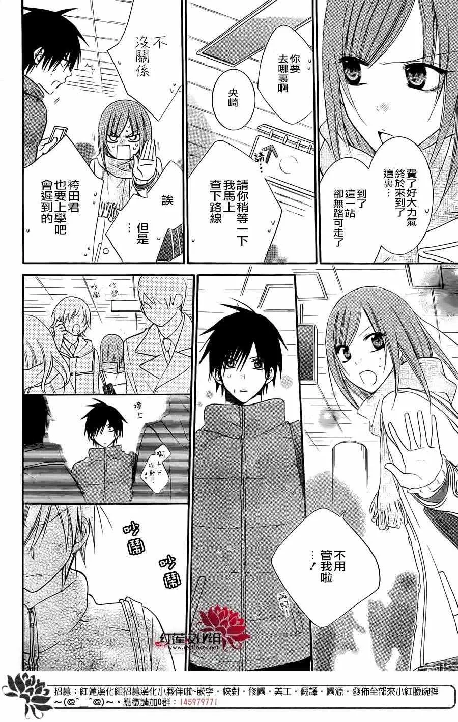 第48话 第14页