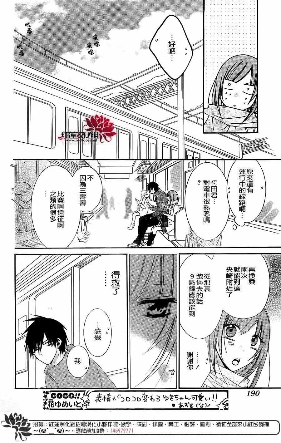 第48话 第16页