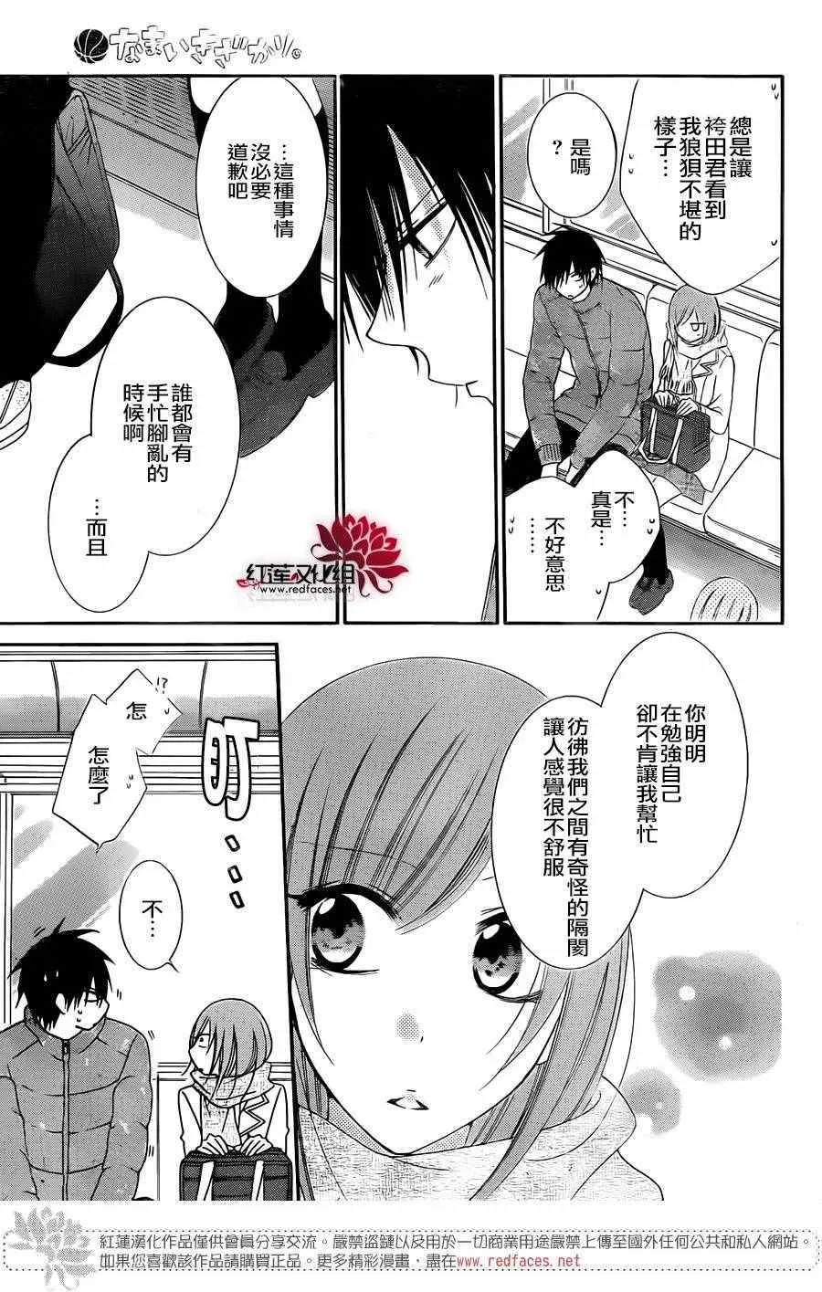 第48话 第17页