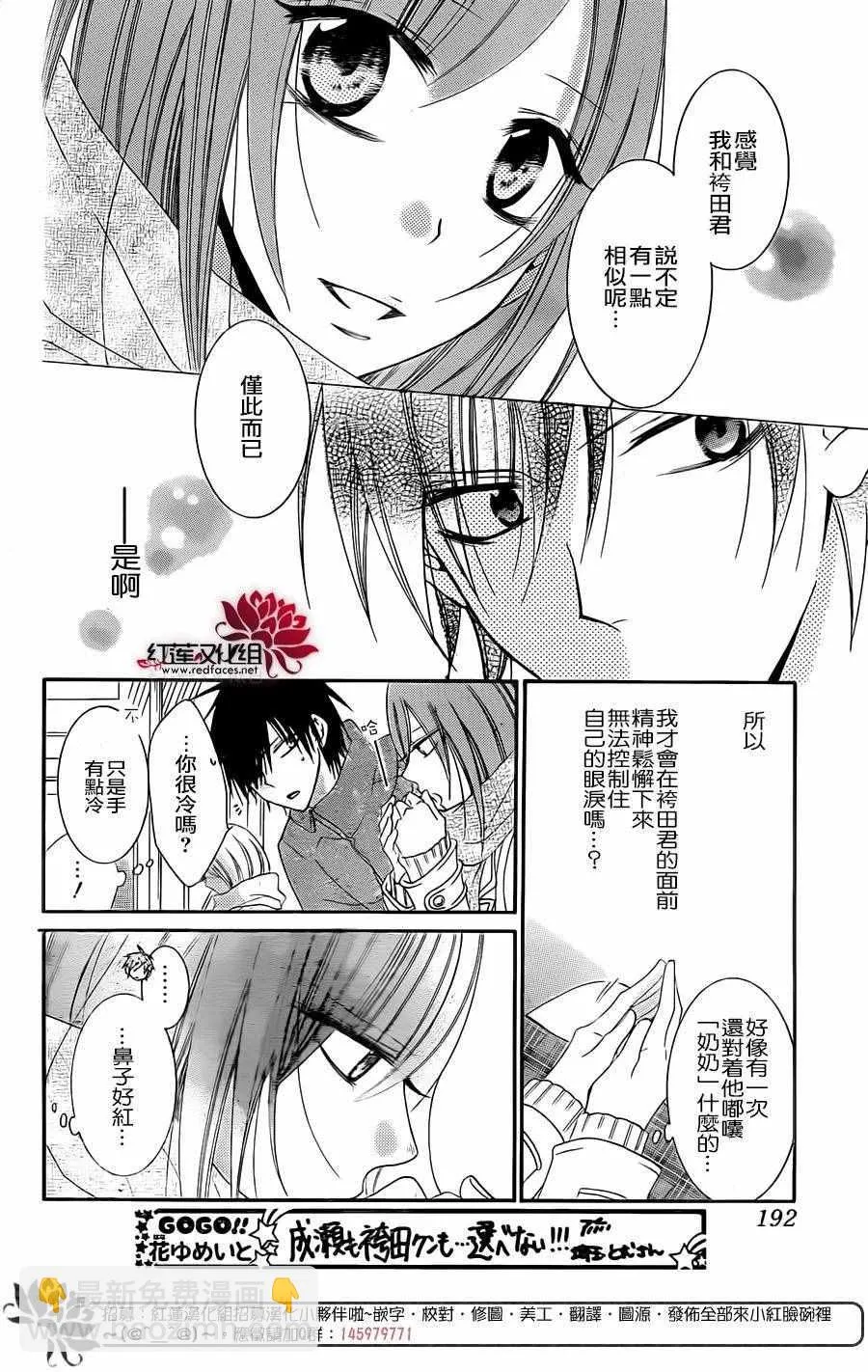 第48话 第18页